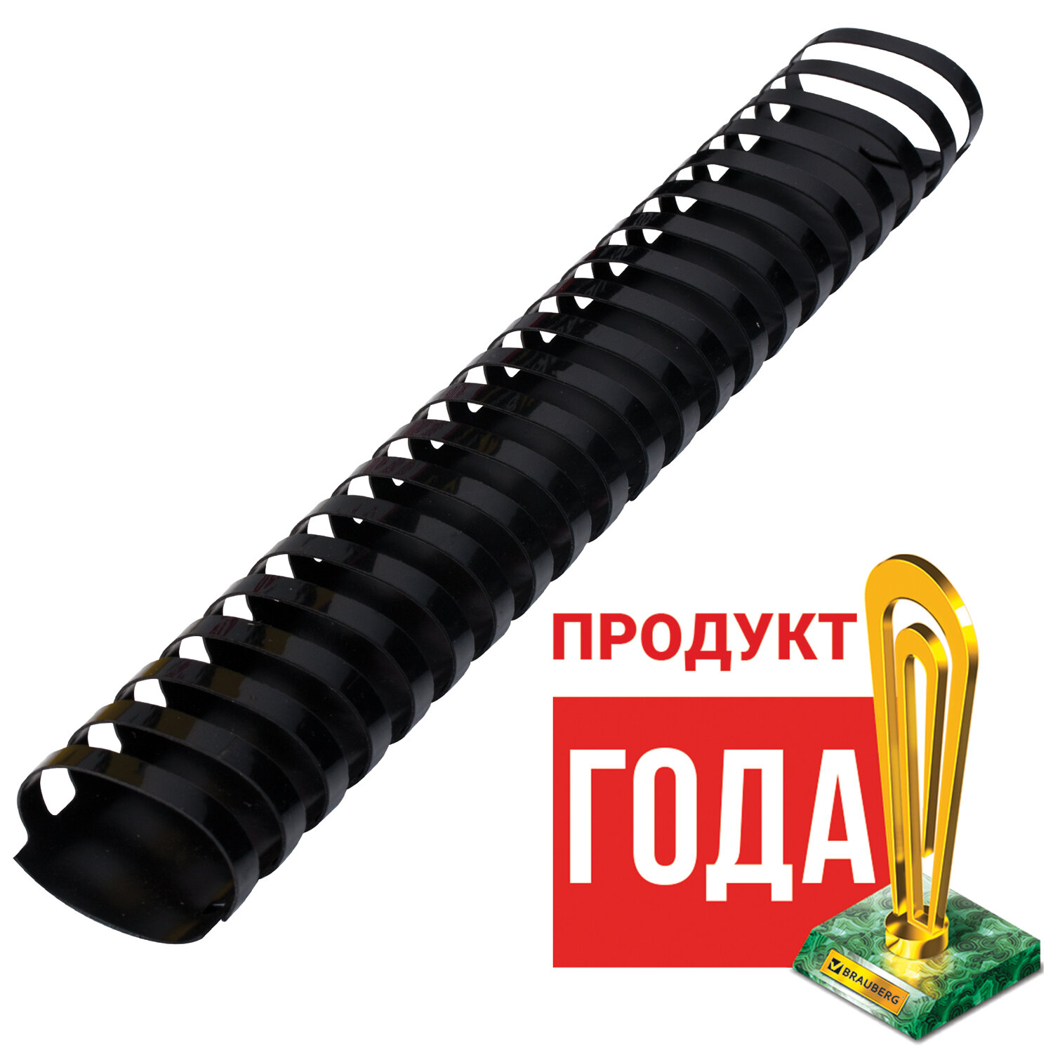 Пружинки для брошюратора пластиковые. Пружина BRAUBERG 530934. Пружины для сшивания 45 мм. Пружины для сшивания (51 мм). Пружины для переплета пластиковые, 45мм.