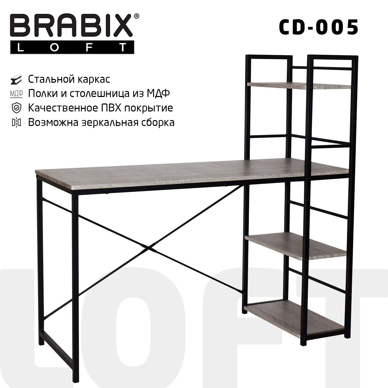 Стол на металлокаркасе brabix loft cd 001